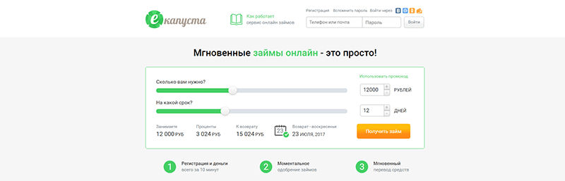 еКапуста в Дмитрове